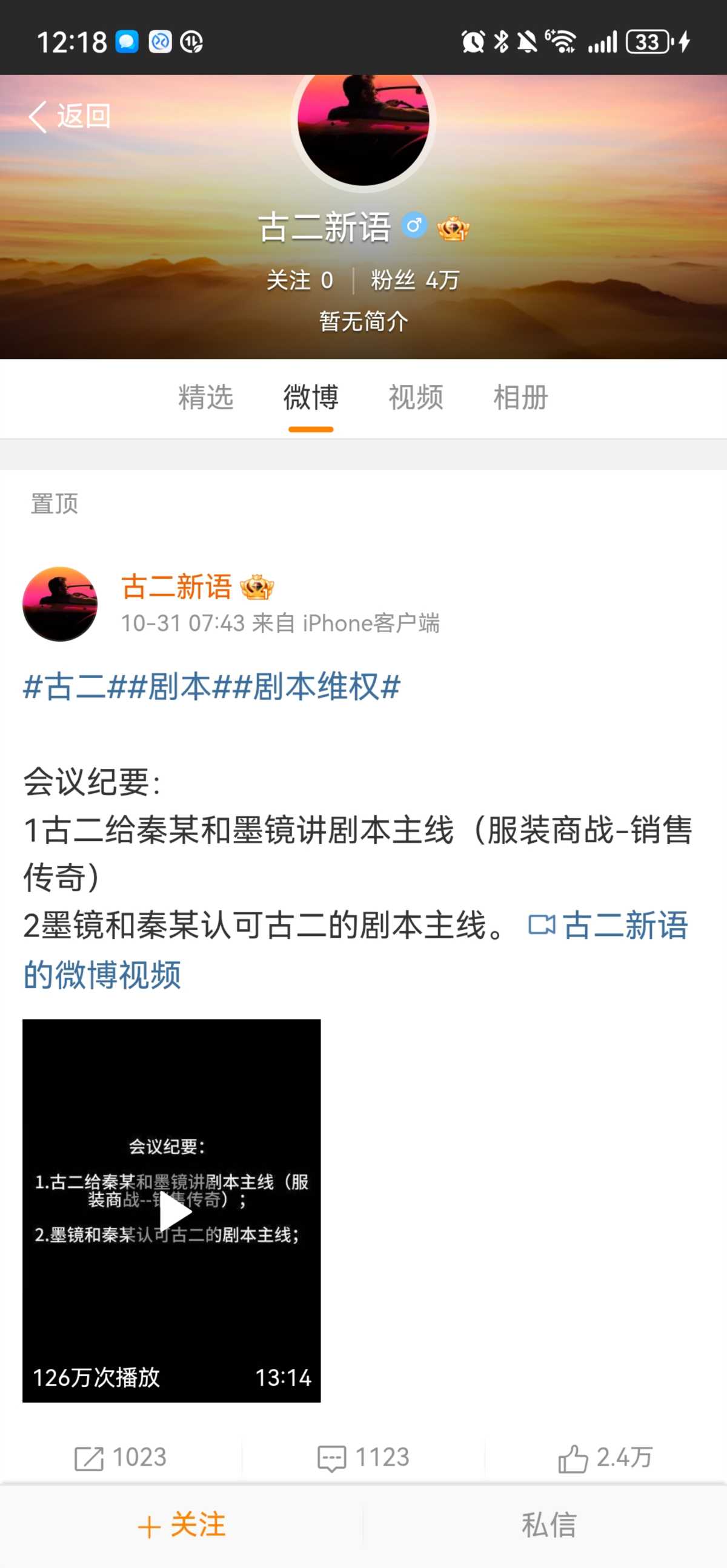 古二墨镜秦许那点事其实清晰简单复杂就11条