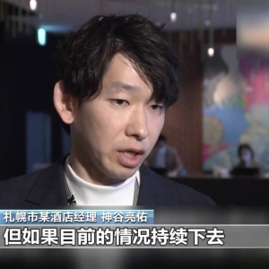 中国游客赴日游锐减 日本旅游业受冲击