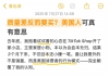 🇱🇷我在Tiktok开店时意外发现老美的消费观