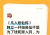 《凡人修仙传》