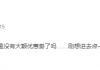 美团崩了！多网友称无法点外卖，客服回应：区域下单密集导致，现已恢复