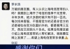 罗永浩炮轰宽带网速缩水，戳中了全民痛点