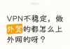 卡在第一步了