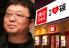 @罗永浩：粉丝帮你搜寻了点证据，不要悬赏