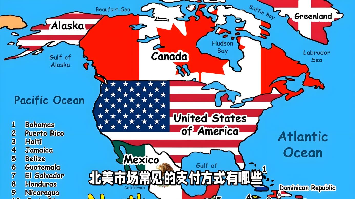 北美.jpg