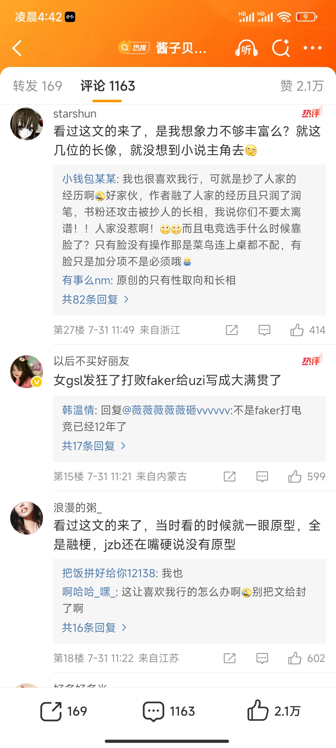 Screenshot_2025-08-02-04-42-25-386_com.sina.weibo.jpg
