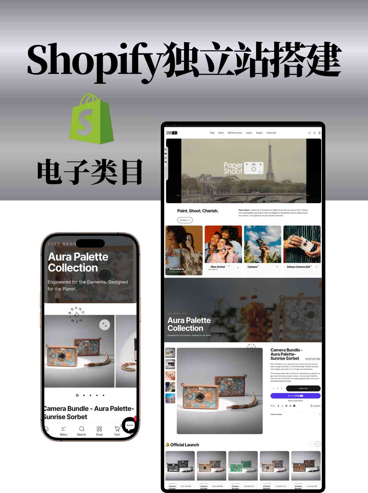 独立站出海操盘手 (6).png