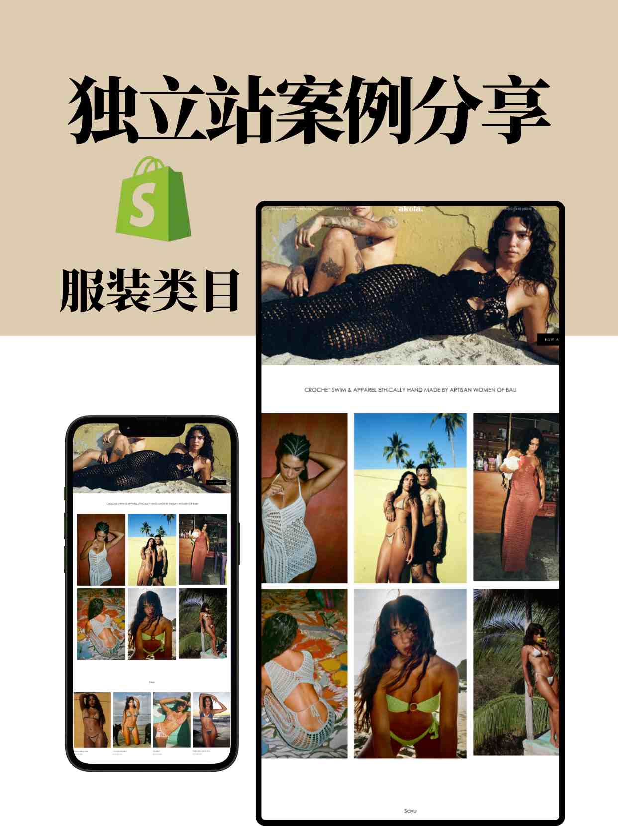 独立站出海操盘手 (6).png
