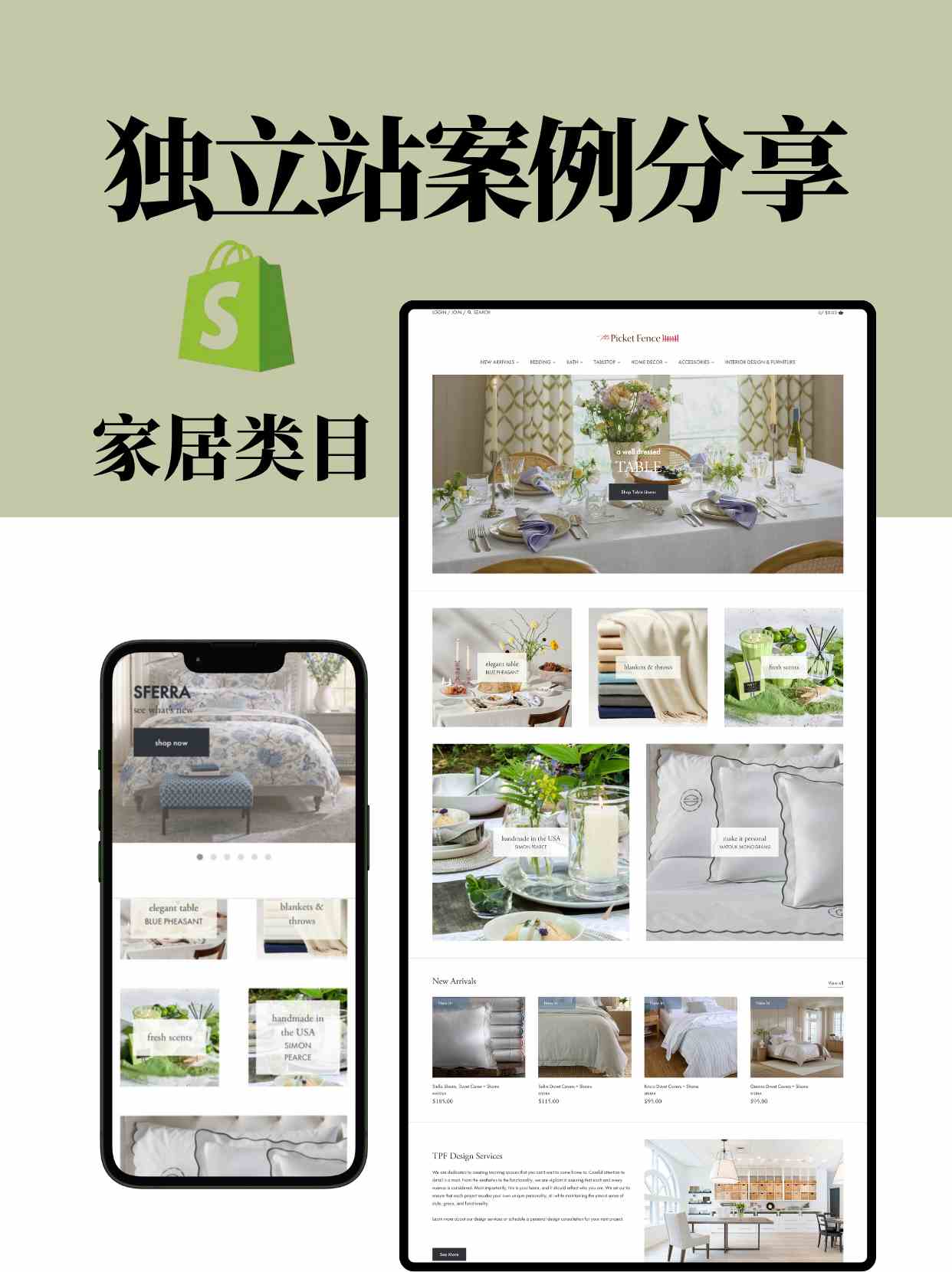 独立站出海操盘手 (7).png