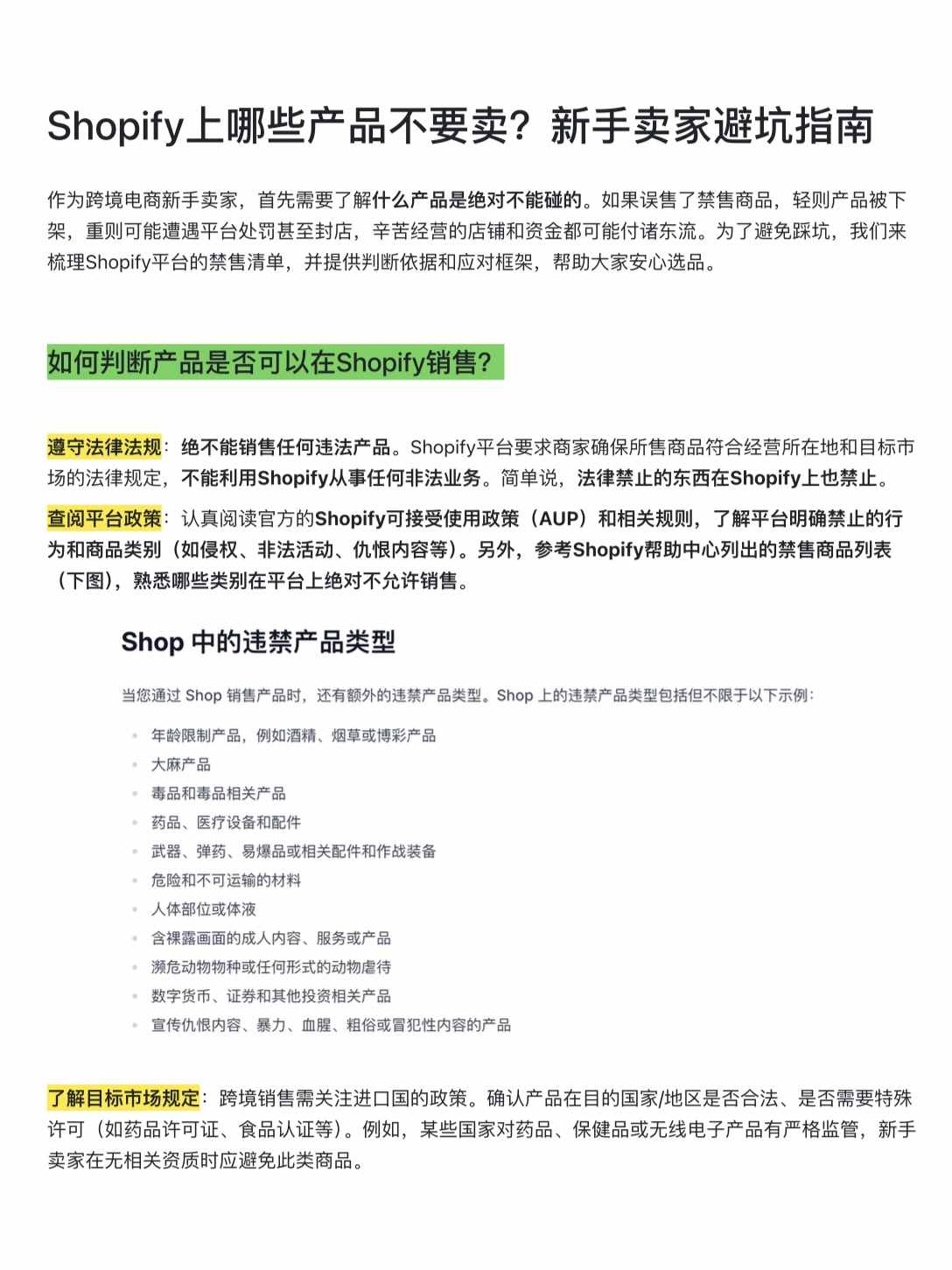 独立站出海操盘手 (2).png