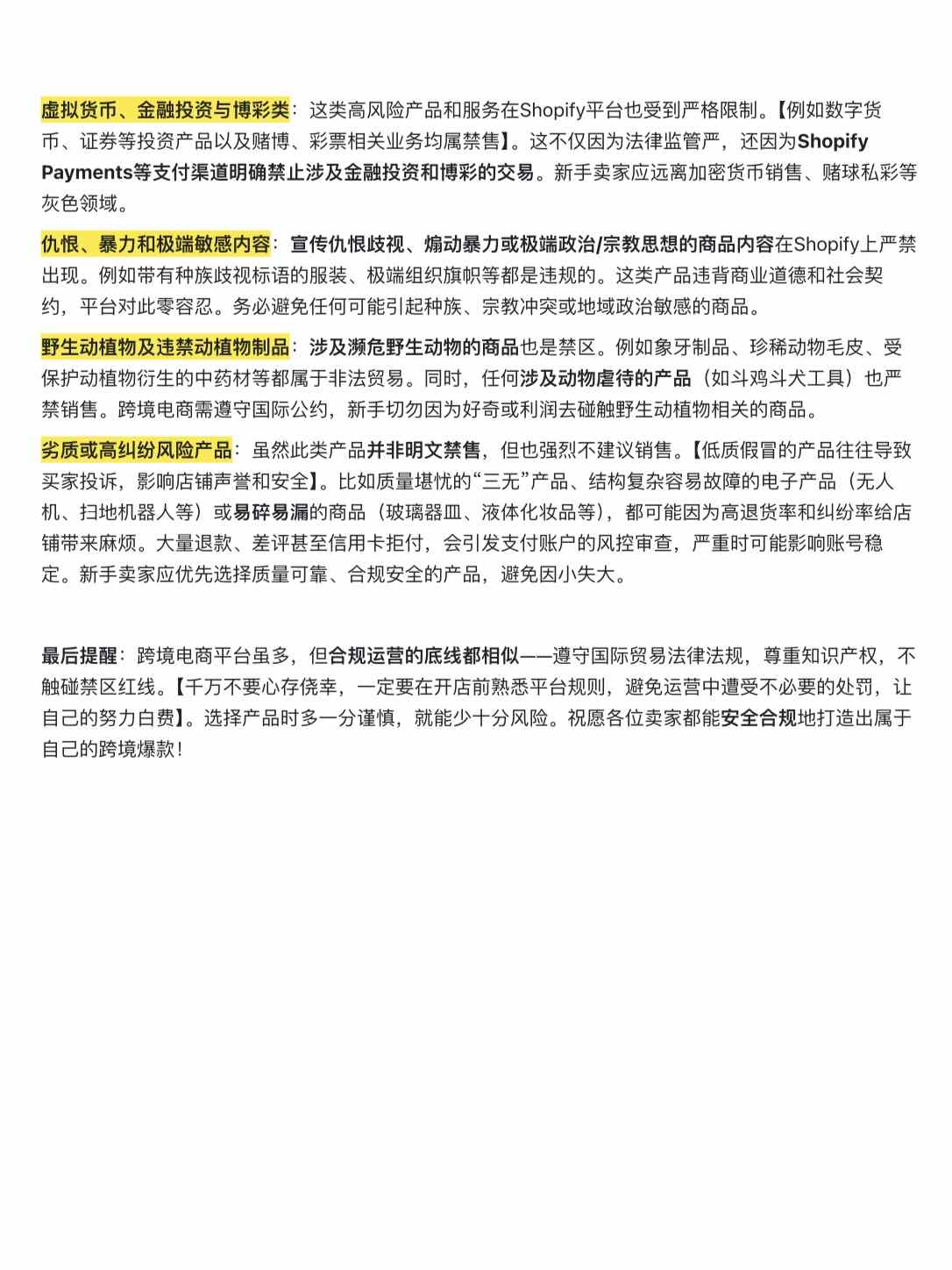 独立站出海操盘手 (4).png