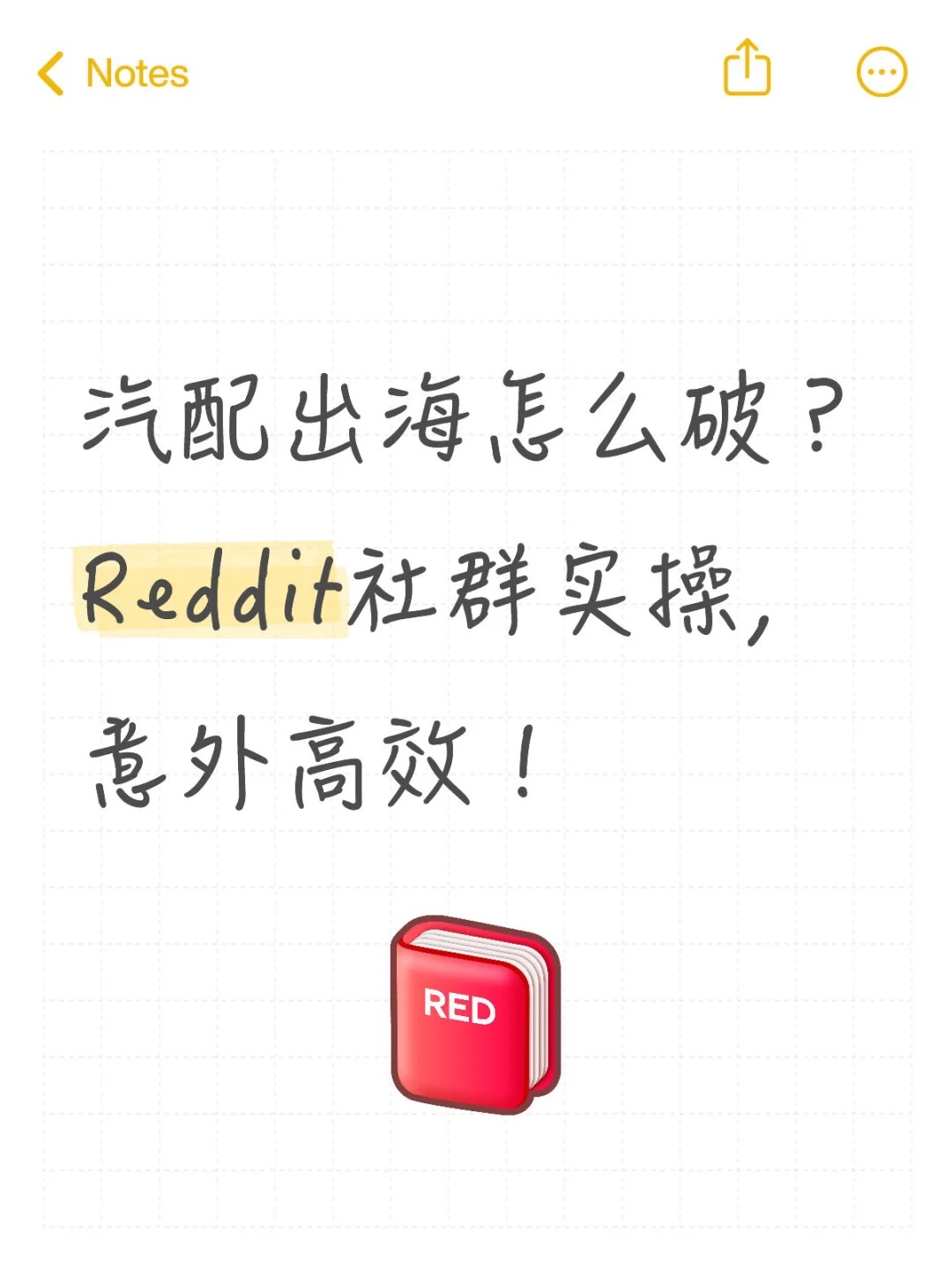 汽配出海怎么破？.jpg