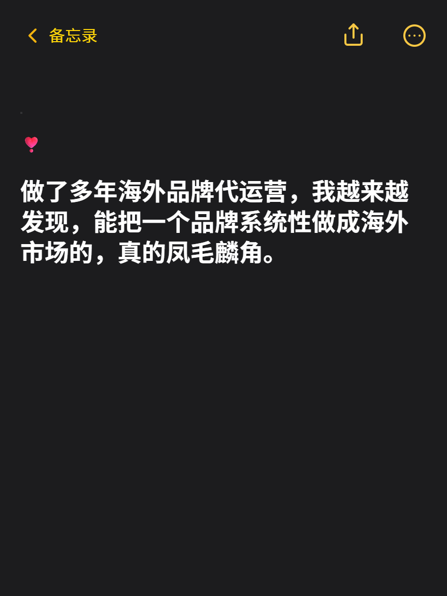品牌出海 (1).png