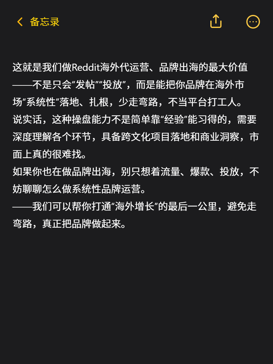 品牌出海 (2).png