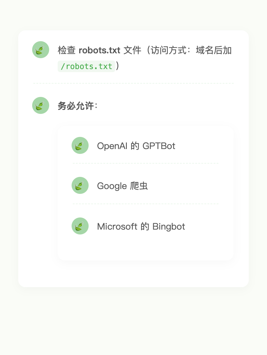 2025年最新的AI SEO 策略解析 (10).png