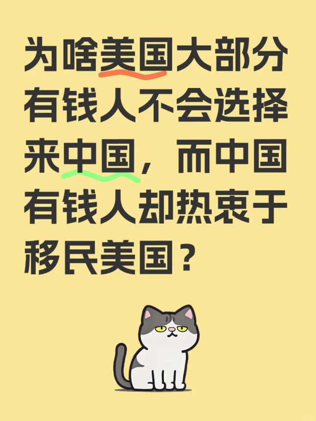 为啥有钱人热衷于移民美国？.jpg