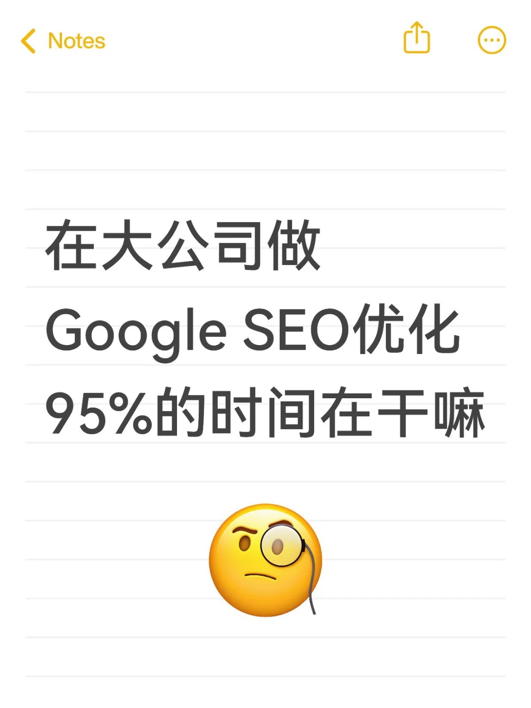 大厂Google SEO优化，95%精力花在GEO上.jpg