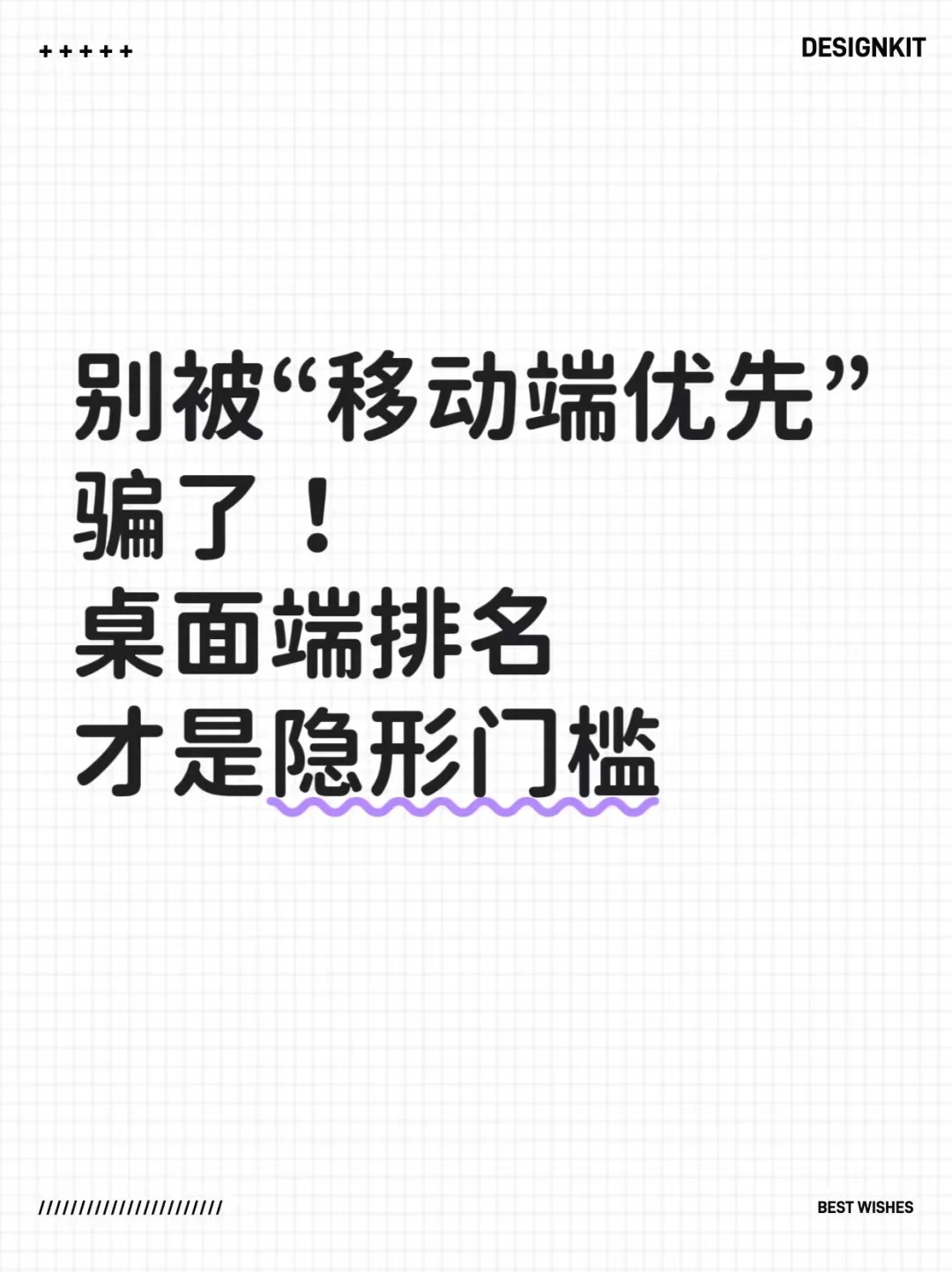 谷歌早就宣称“移动端优先索引”.jpg