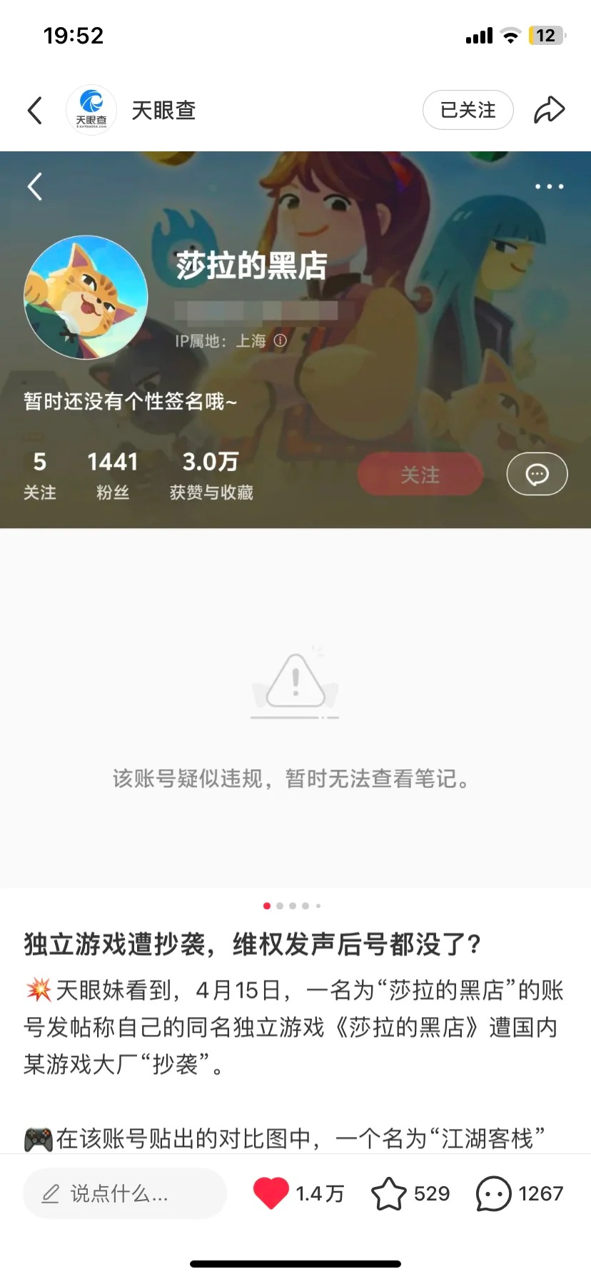 天眼妹厉害👍🏻.jpg