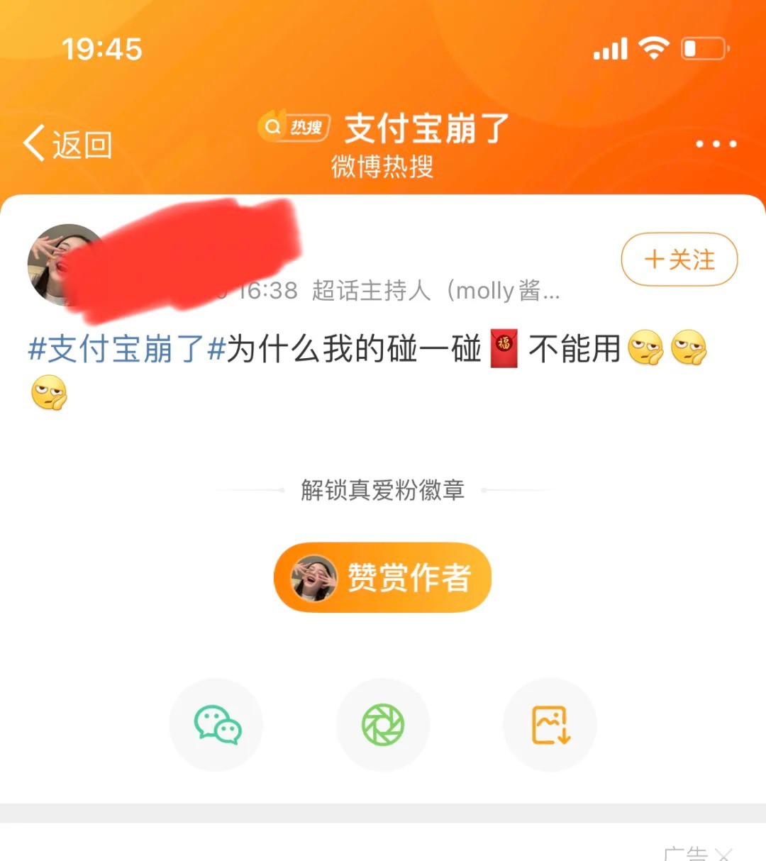 现在国民级app崩溃，都不发回应了吗？3.jpg