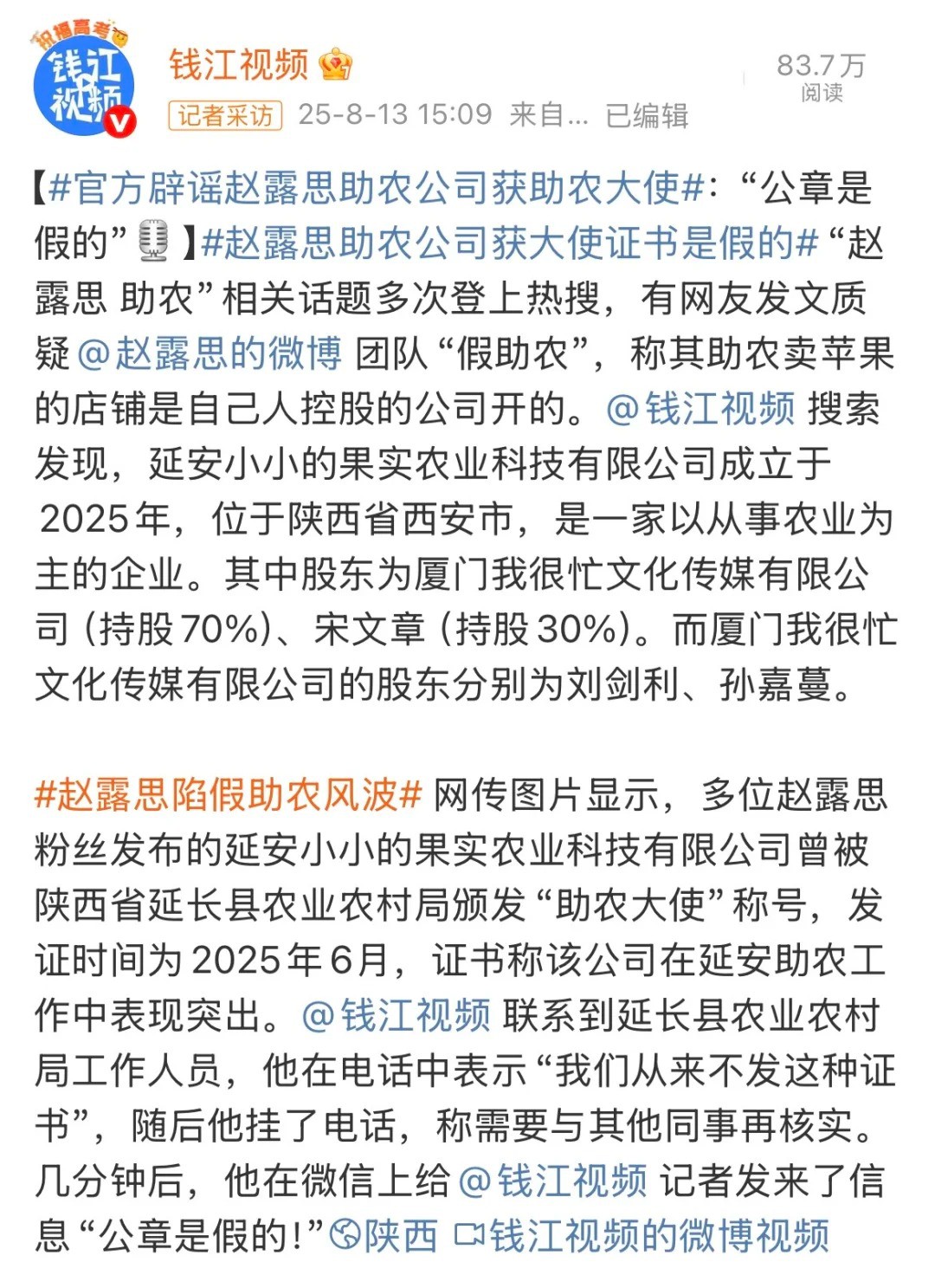 官方实锤公章造假！可真刑！.jpg