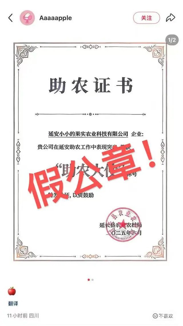 官方实锤公章造假！可真刑！2.jpg