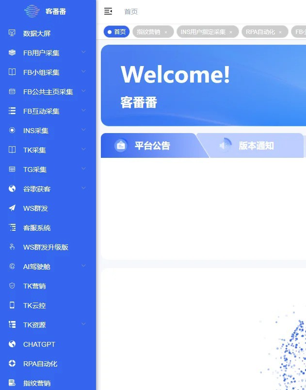 这么好用外贸获客系统，为什么没有早点发现.jpg
