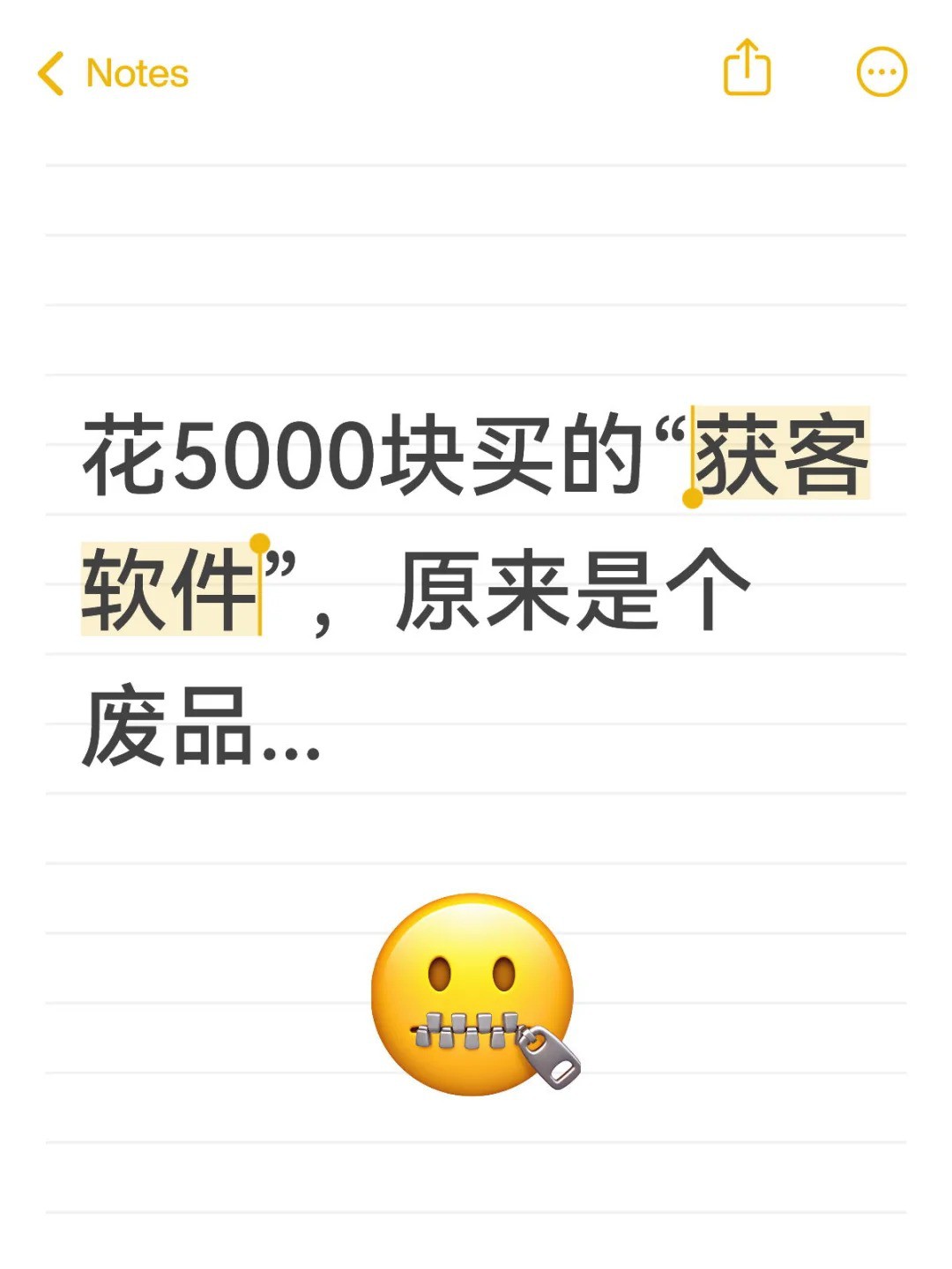 花5000块买的“获客软件”，原来是个废品....jpg