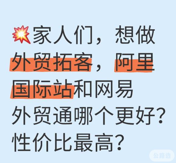 想做外贸拓客，你们都是用的什么获客方式.jpg
