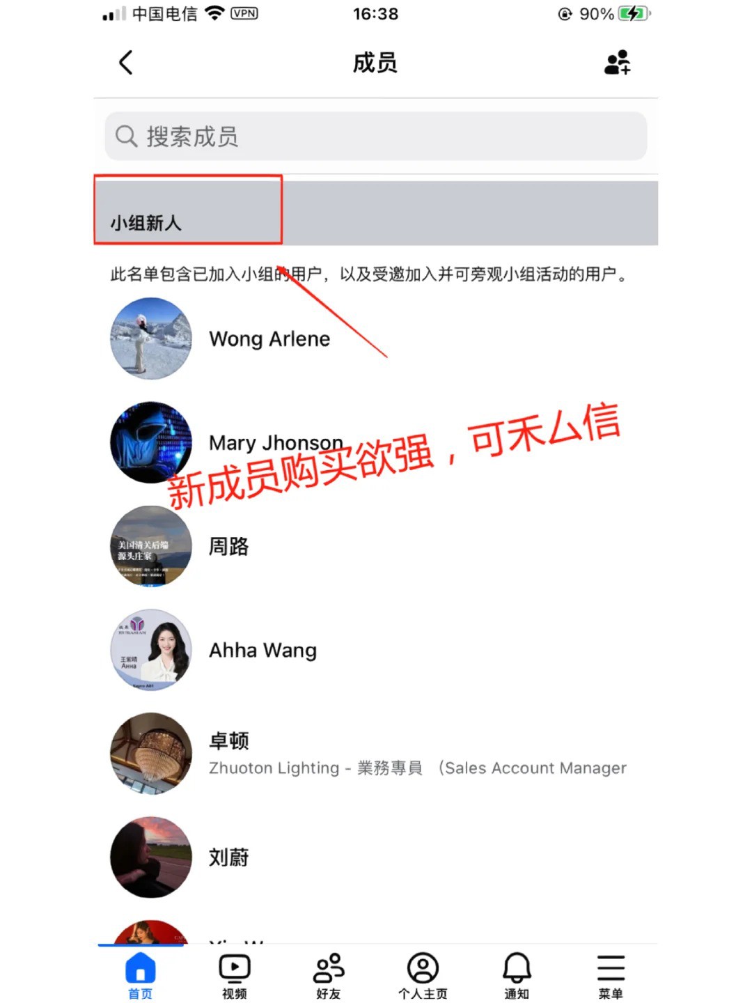在Facebook小组找精准客户的攻略3.jpg