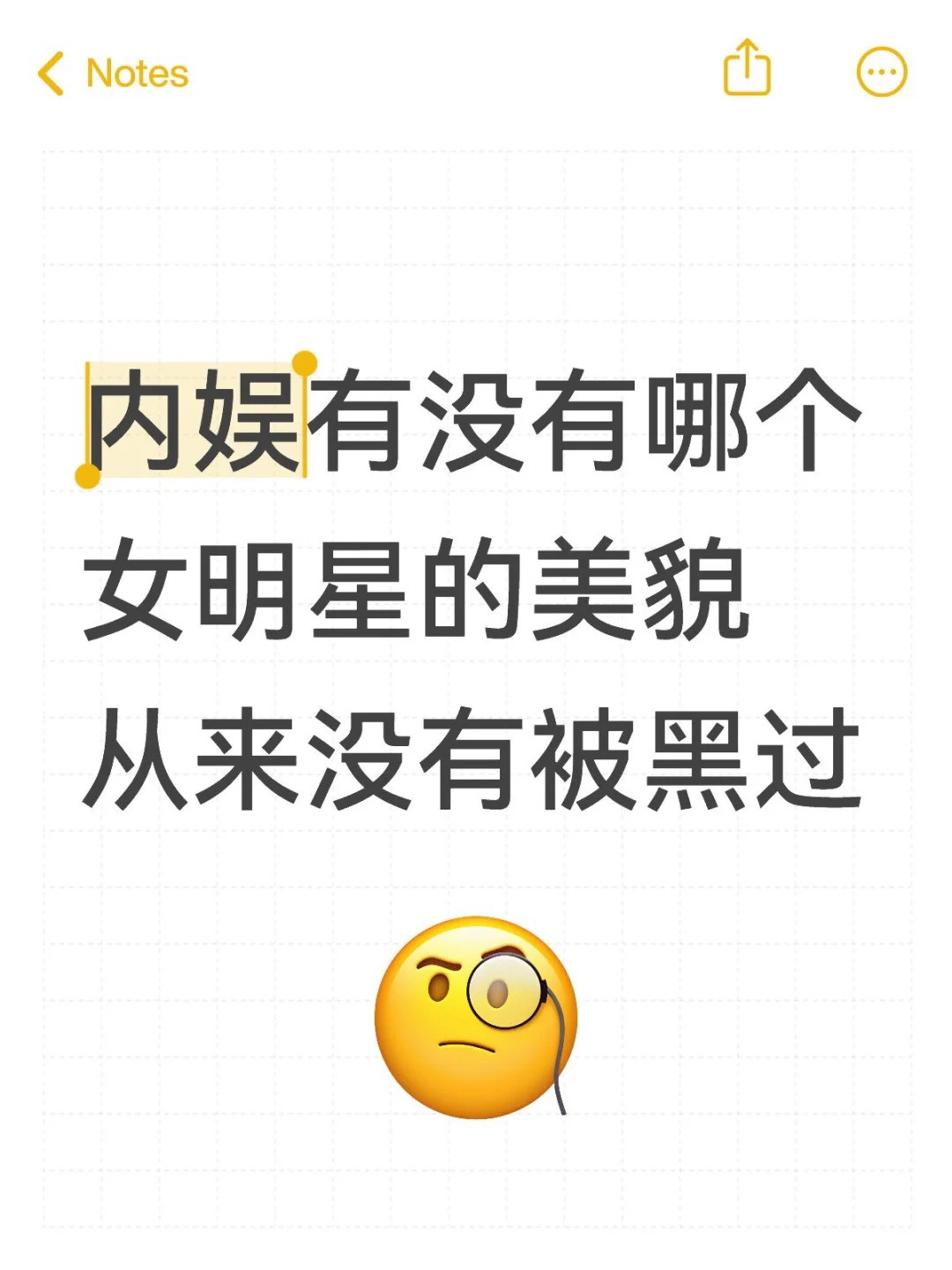 内娱有没有哪个女明星的美貌从来没有被黑过.jpg