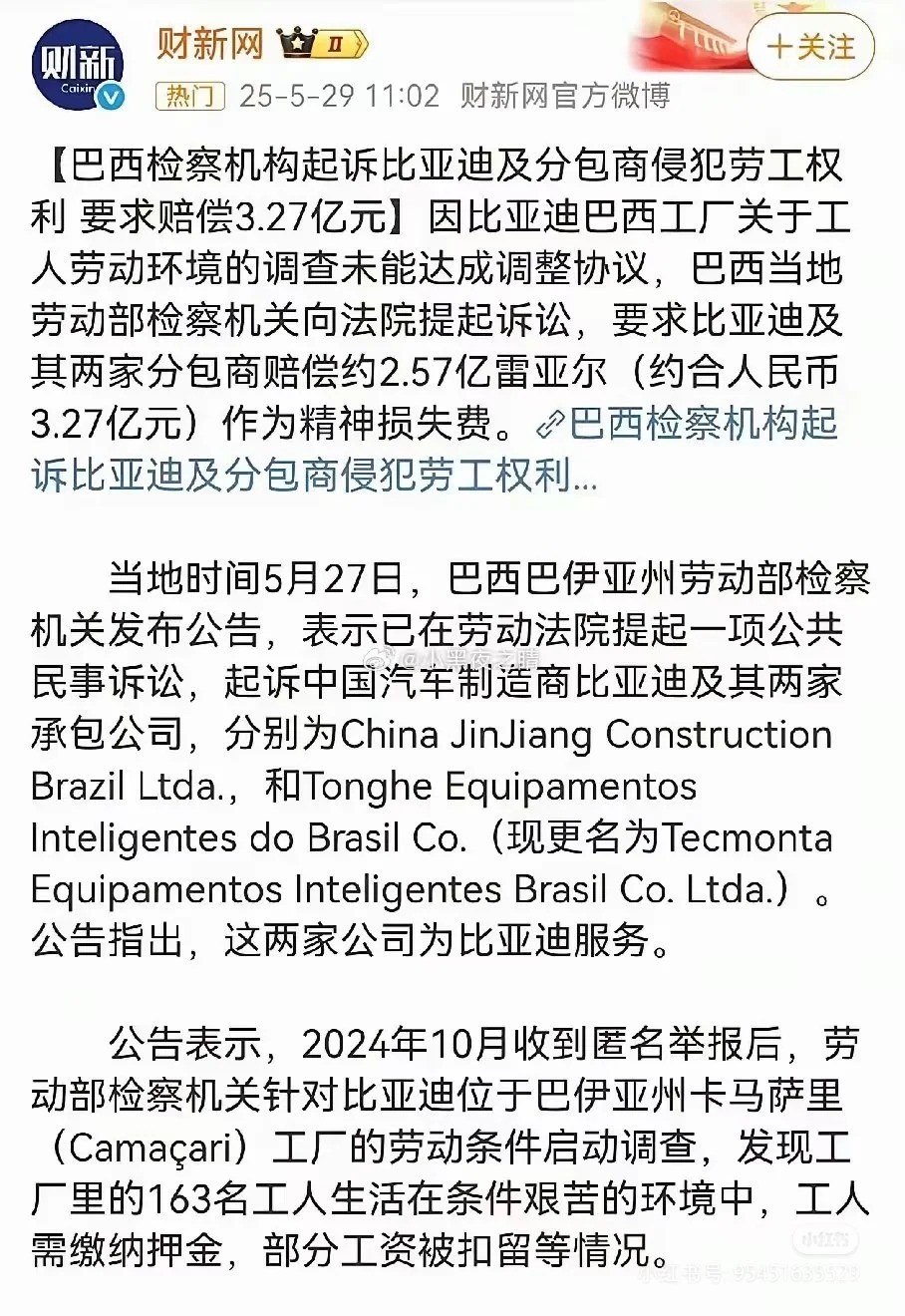 立法标准本身就非常非常低了，最多也才不过赔个2n 三期工资，那才几个钱，猜猜国外的.jpg