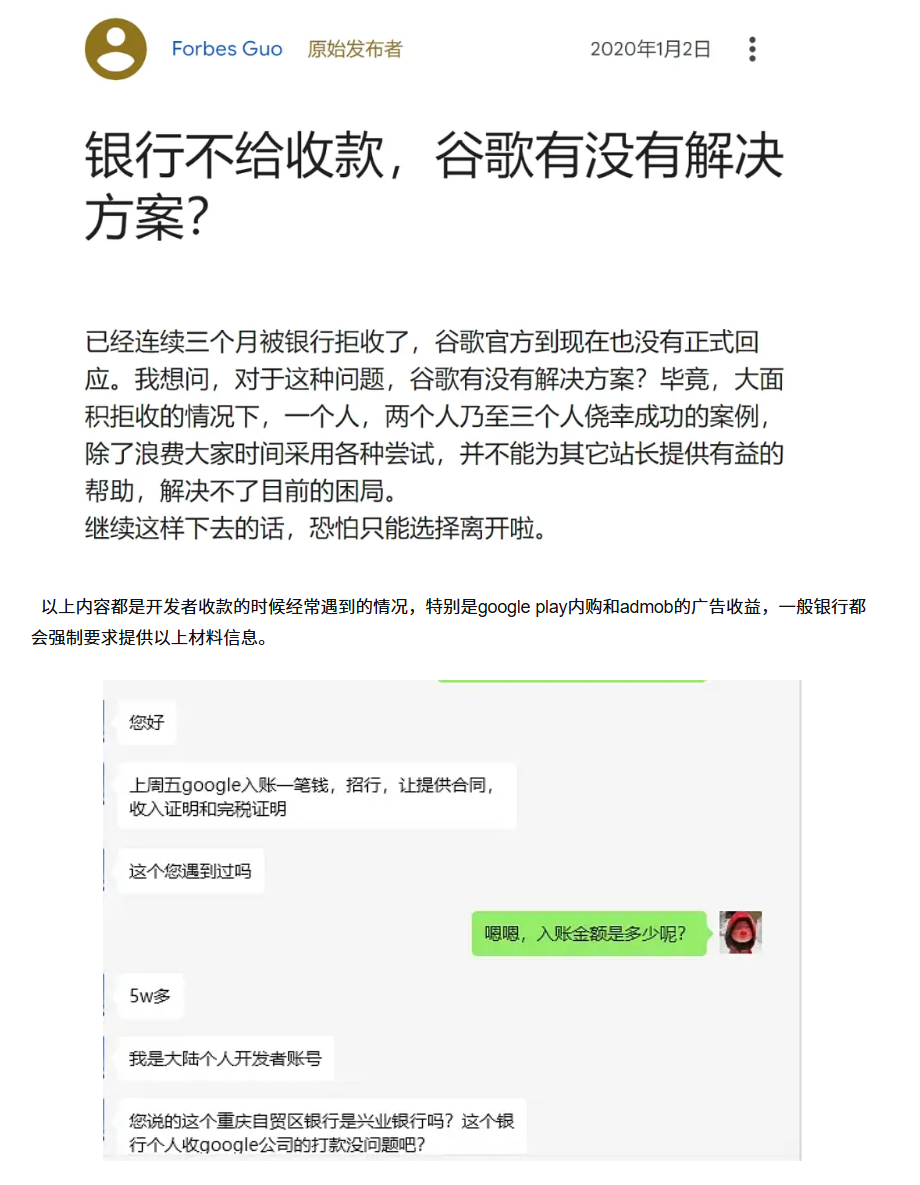 银行要求提供google的合同收入纳税证明入账 (2).png