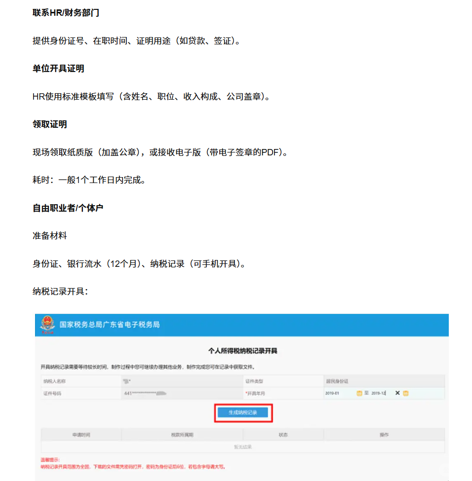 银行要求提供google的合同收入纳税证明入账 (4).png