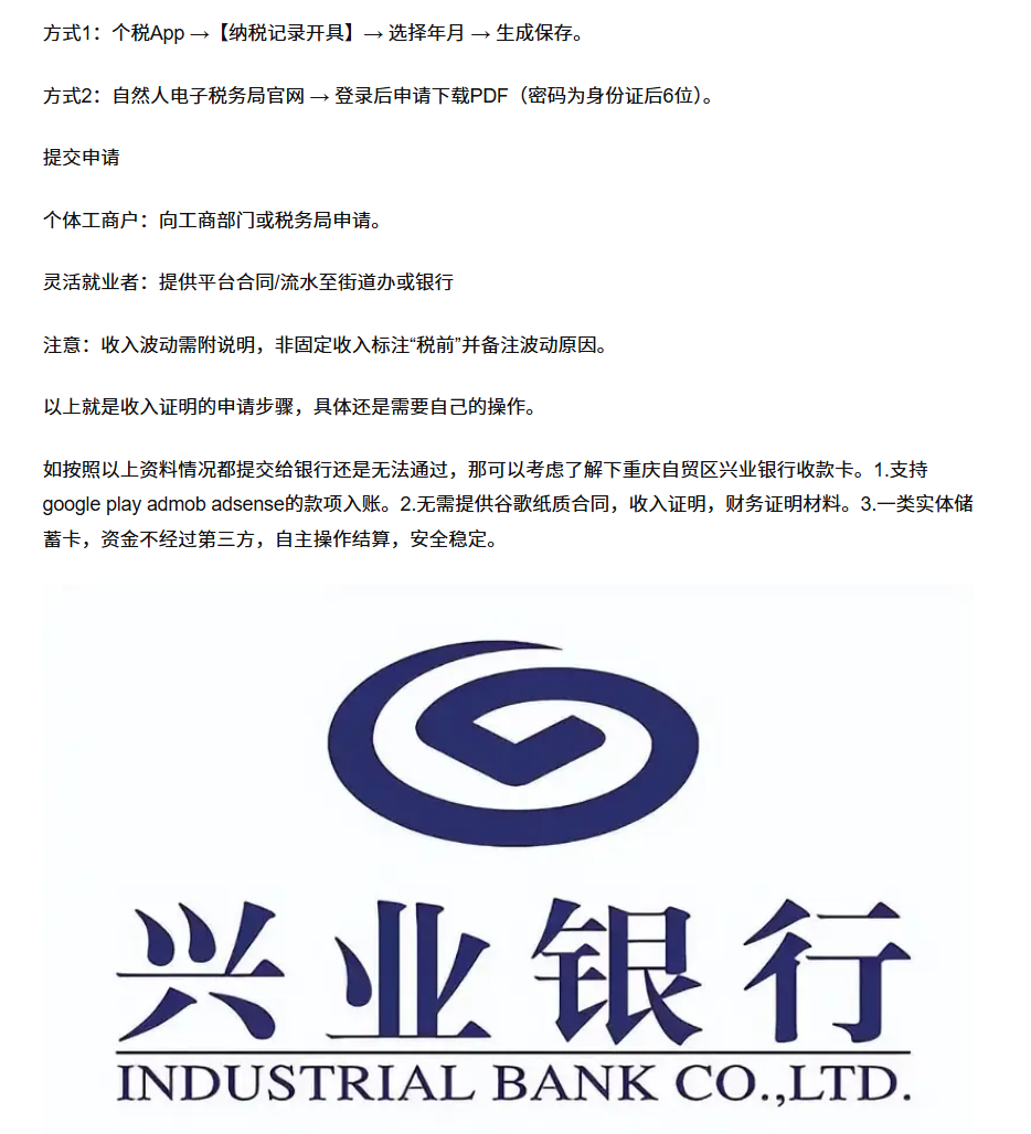 银行要求提供google的合同收入纳税证明入账 (5).png
