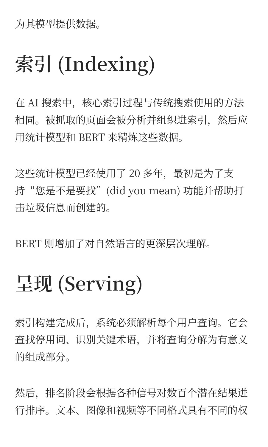 SEO_GEO_是不是伪概念？Google_官方发话了 (4).png