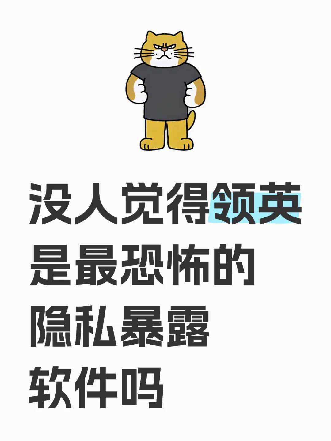 我把自己小学同学都搜出来了啊。。.jpg
