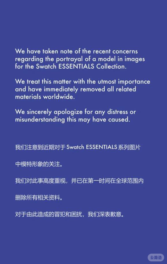 Swatch官网模特图片被指辱华.jpg