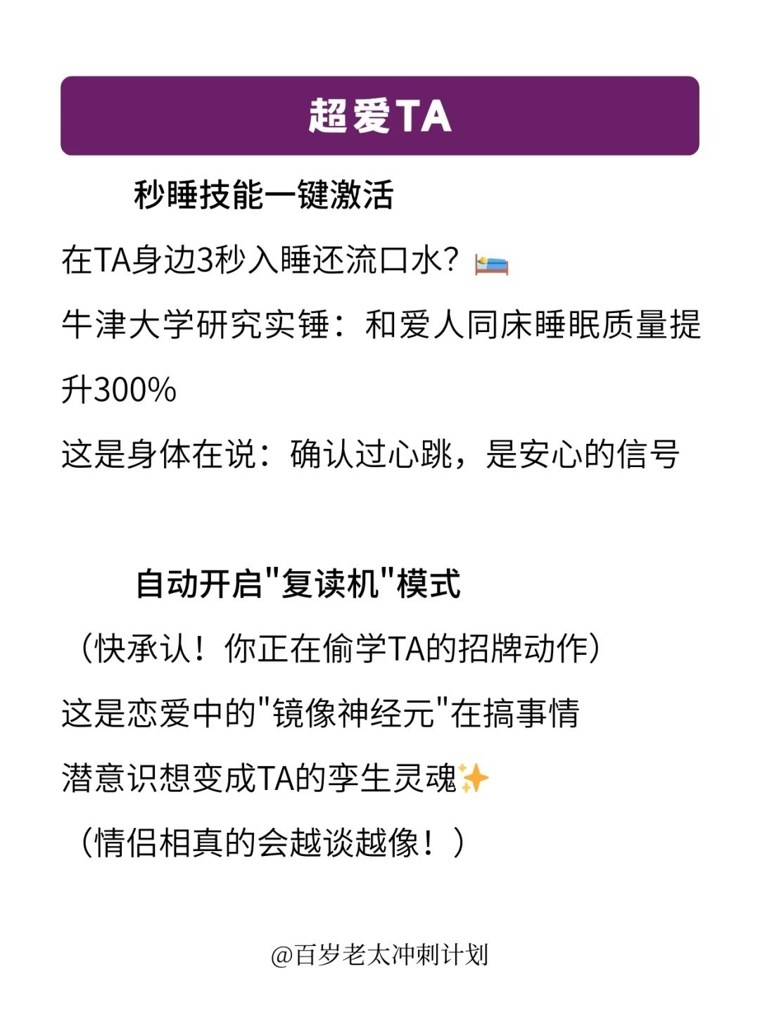 “变态行为”竟是生理性喜欢3.jpg
