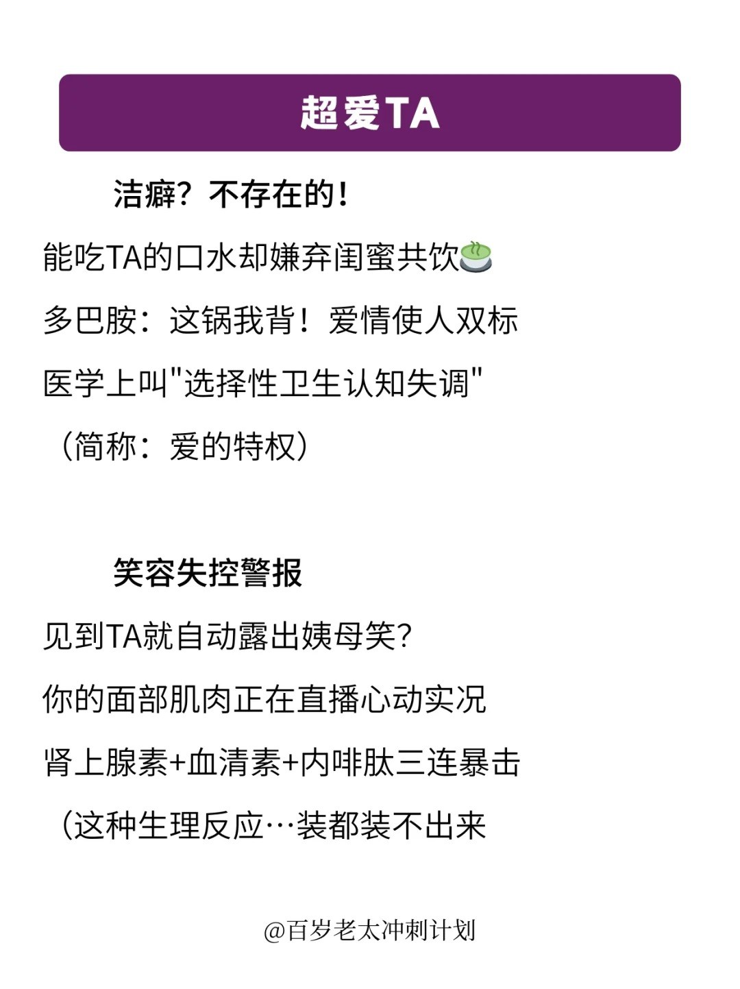 “变态行为”竟是生理性喜欢4.jpg