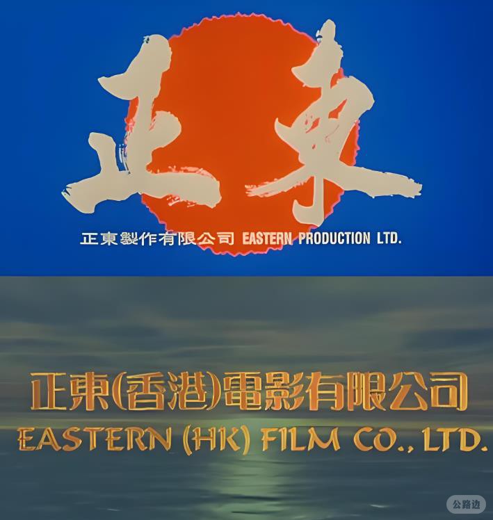 正东电影1.jpg