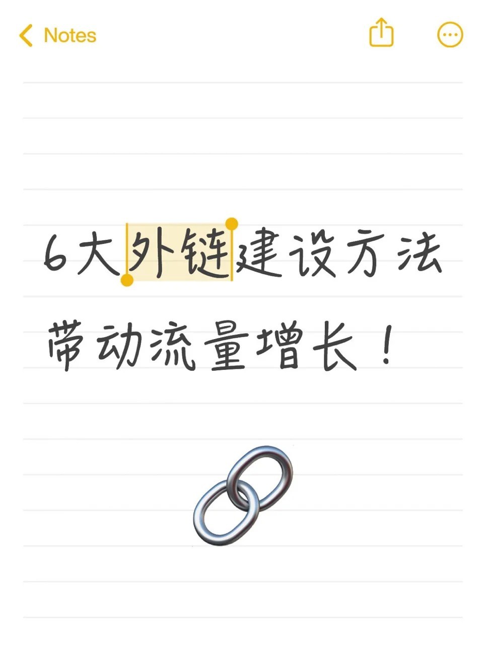 电商网站外链建设秘籍.jpg