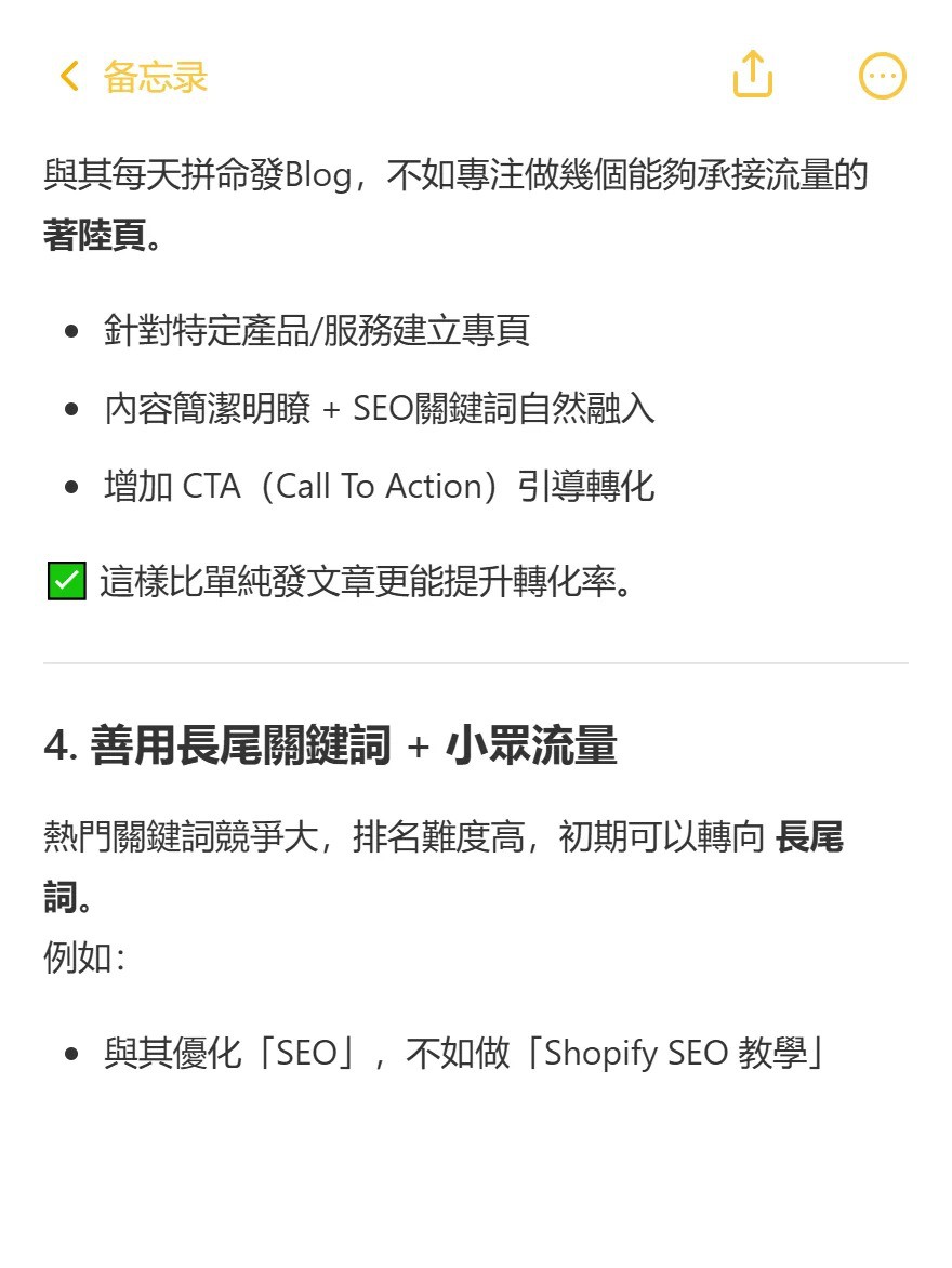 谷歌SEO除了外鏈寫Blog，快速增加曝光方法3.jpg