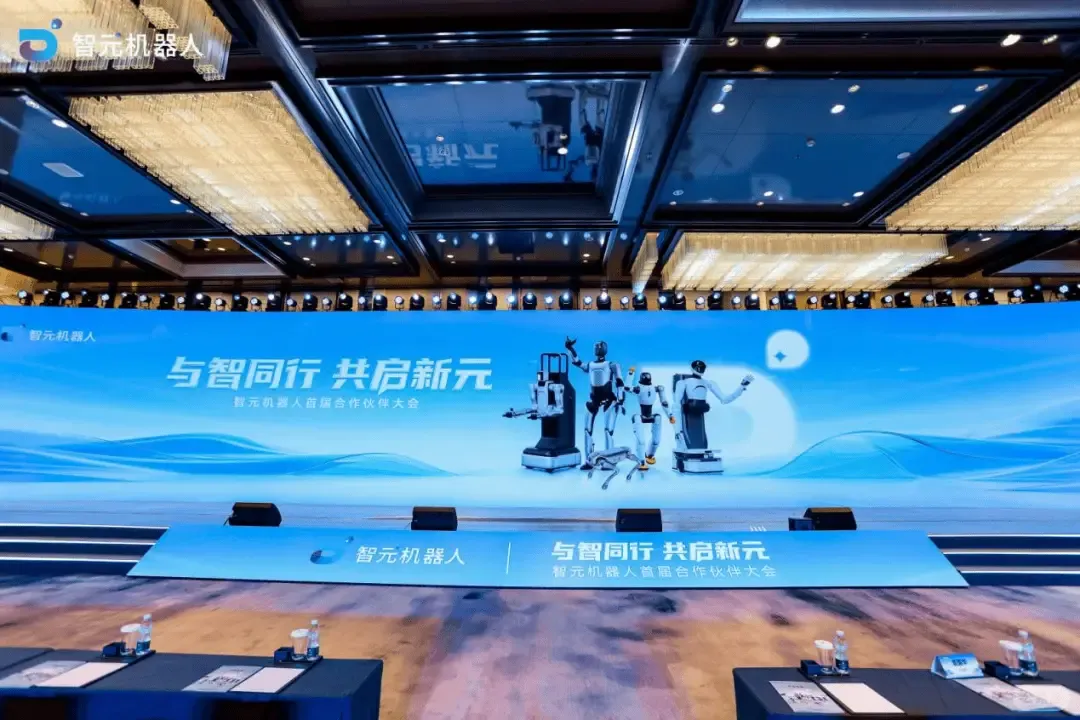 智元机器人发布“A计划” 拟孵化50 高潜力早期项目.png