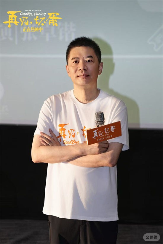 《再见，坏蛋》成都重庆路演 导演谈吴京惊喜客串1.jpg