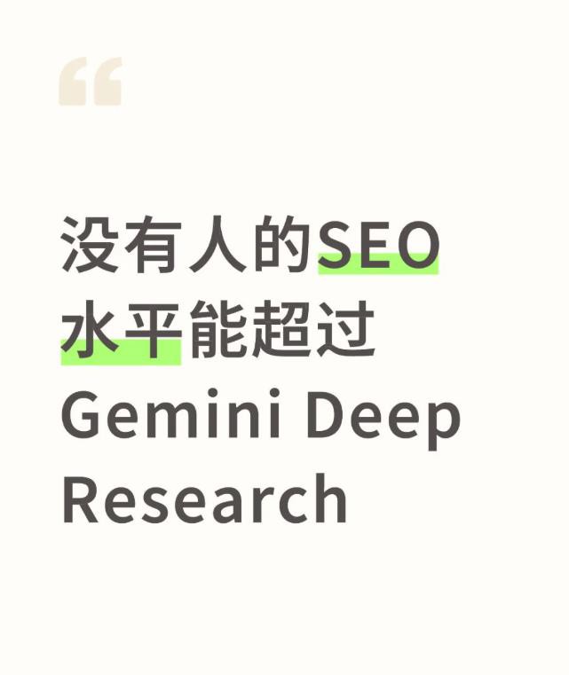 用AI做SEO.jpg