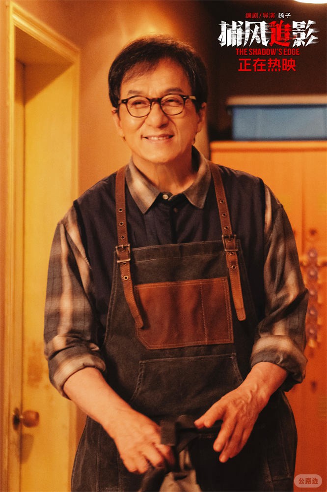 《捕风追影》曝片段 成龙梁家辉赴澳门、广州路演.jpg