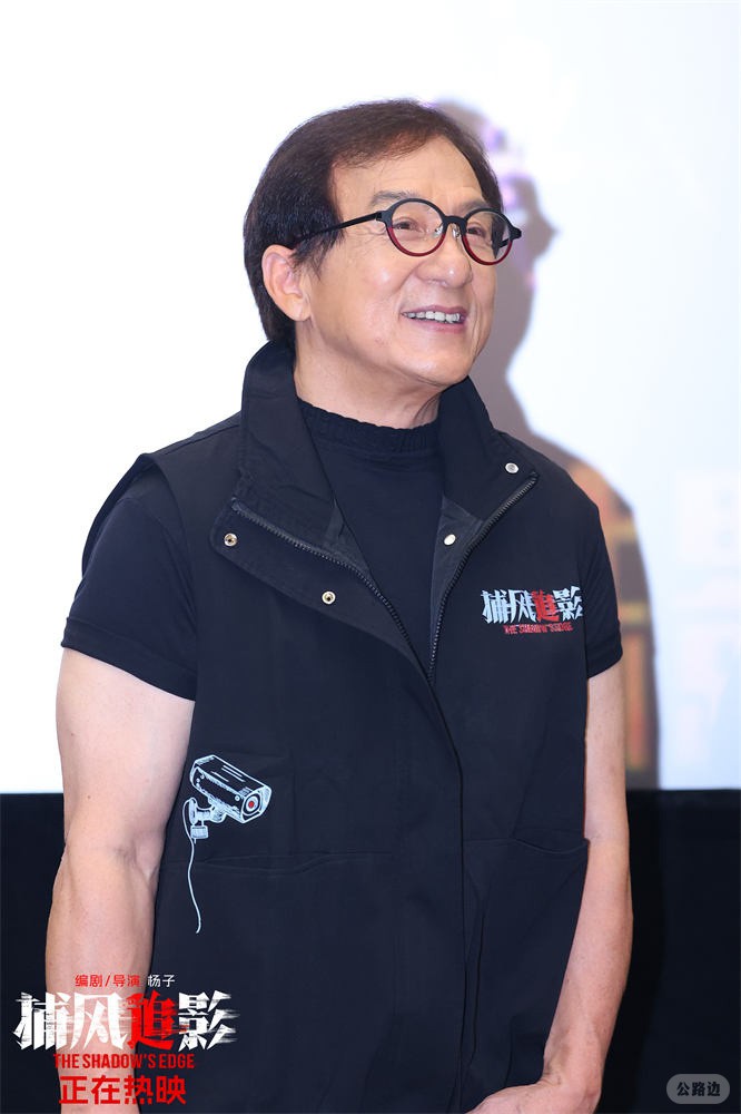 《捕风追影》曝片段 成龙梁家辉赴澳门、广州路演3.jpg