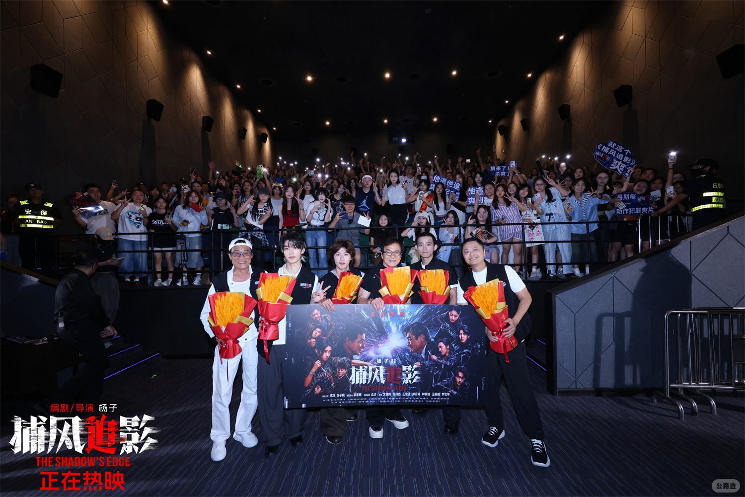 《捕风追影》曝片段 成龙梁家辉赴澳门、广州路演7.jpg