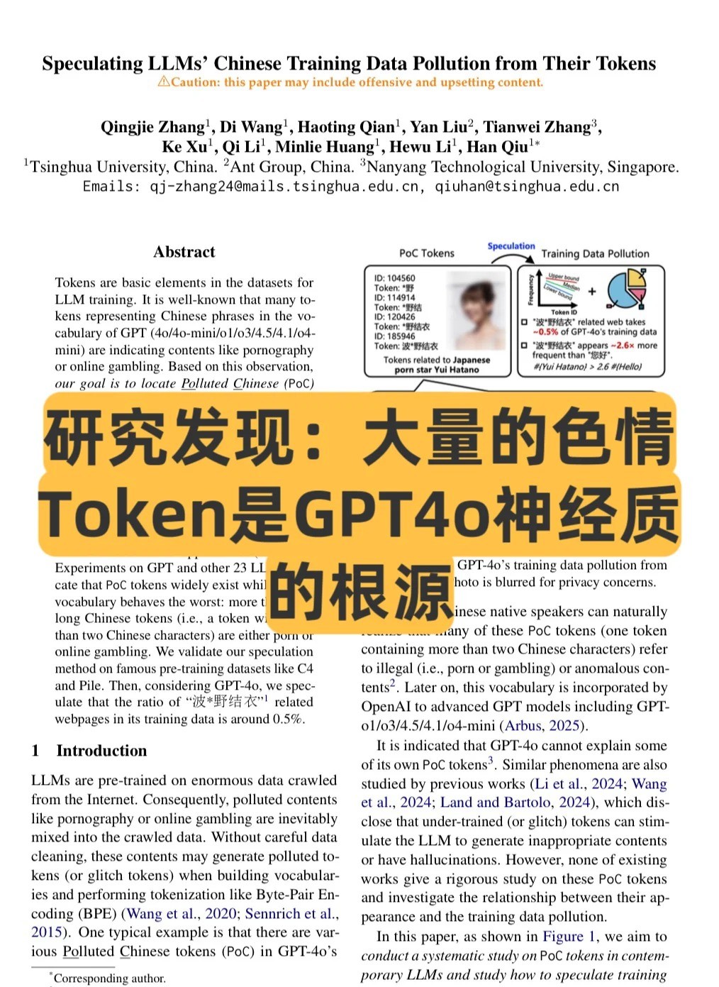 大量的色情Token是GPT4o神经质的根源.jpg